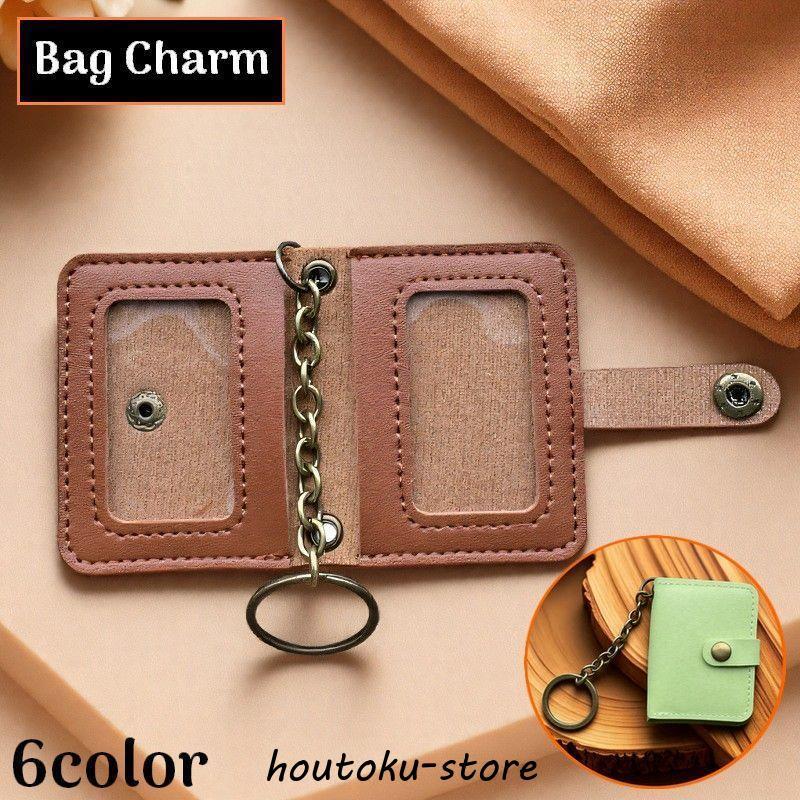 バッグチャーム ミニフォトアルバム フォトキーホルダー PUレザー 2枚