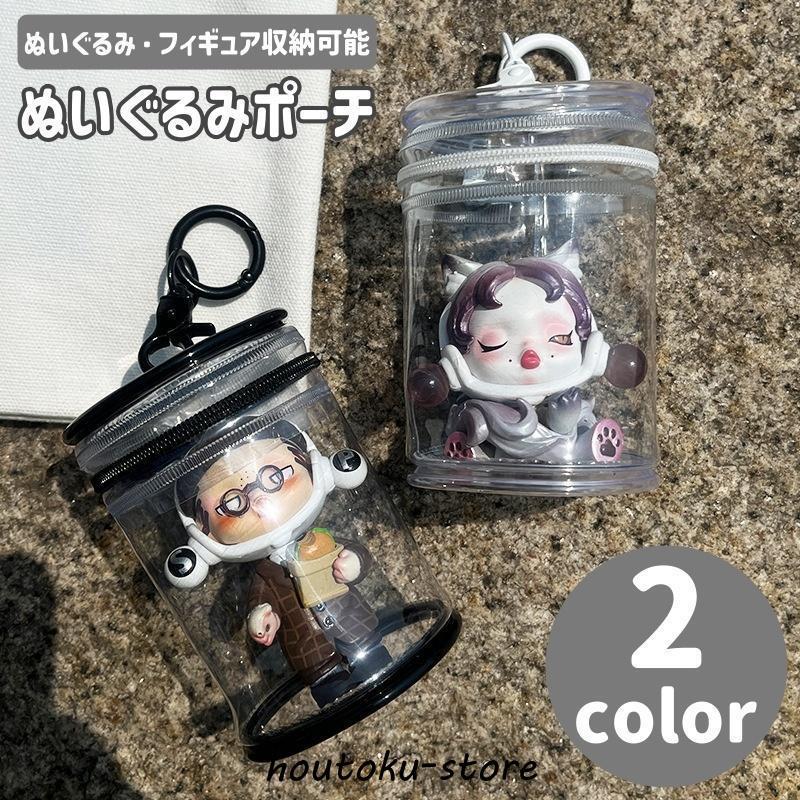 ぬいぐるみ ポーチ ぬいぐるみキーホルダー 小物入れ キーリング付き