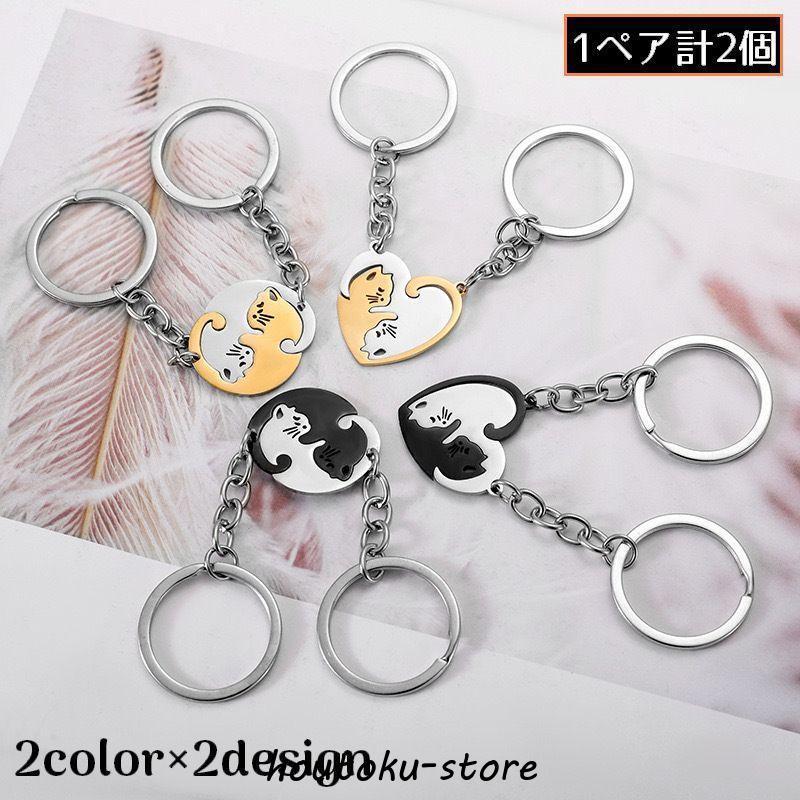 キーホルダー 1ペア計2個 キーリング バッグチャーム ハート 猫 ネコ