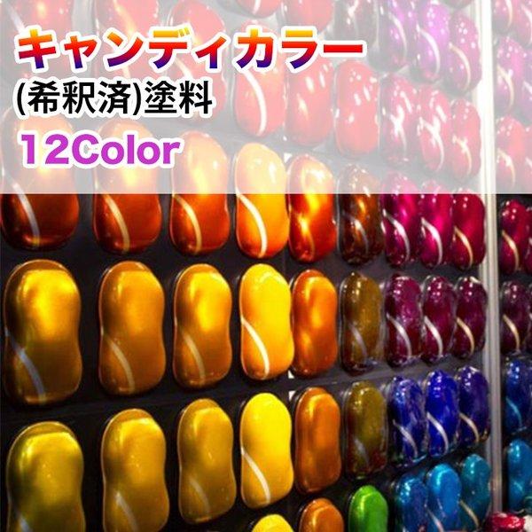 PG80 キャンディーカラー ライム ゴールド 1L /ウレタン 塗料 2液
