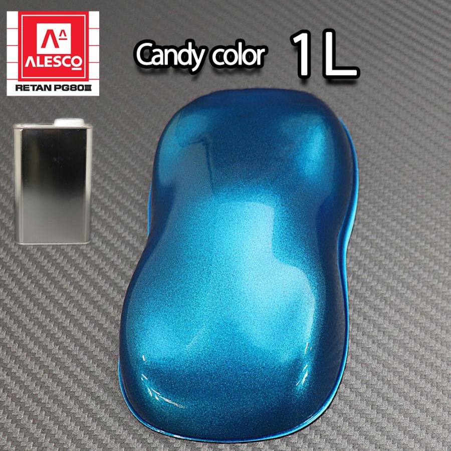 超特価 PG80 キャンディーカラー ブルー 1L ウレタン 2液 キャンディブルー [再販ご予約限定送料無料] 塗料