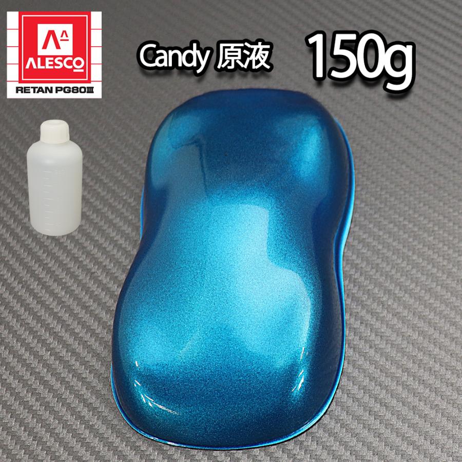 3kg調色対応】濃縮 キャンディーカラー 原液 ブルー 150g/自動車用