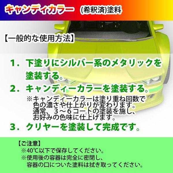 PG80 キャンディーカラー オレンジ 3L /ウレタン 塗料 2液　キャンディオレンジ｜houtoku｜06