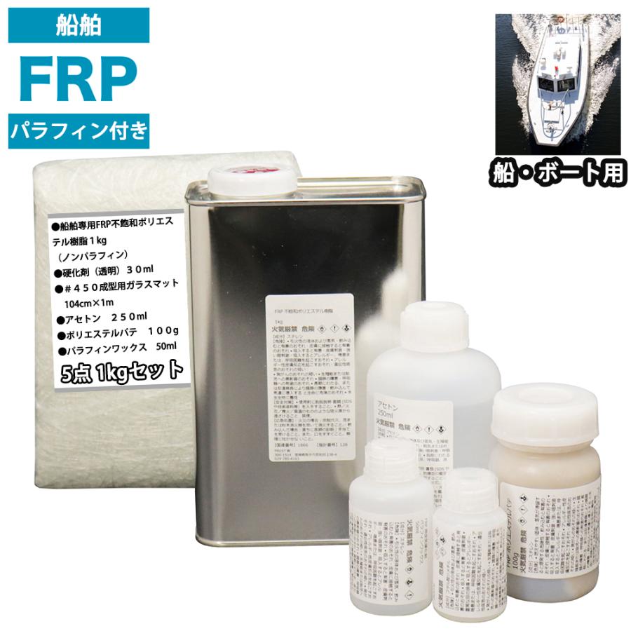 船・ボート専用 FRP補修5点キット 樹脂1kg ノンパラフィン(パラフィン付き) 硬化剤 ガラスマット アセトン パテ付 :157BQT1S5:PROST株式会社 - 通販 - Yahoo!ショッピング 船・ボート専用 FRP補修5点キット 樹脂1kg ノンパラフィン(パラフィン付き) 硬化剤 ガラスマット アセトン パテ付 :157BQT1S5:PROST株式会社 - 通販 - Yahoo!ショッピング