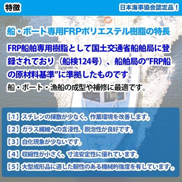 船・ボート専用　FRP補修５点キット　樹脂２kg　ノンパラフィン　硬化剤　ガラスマット　アセトン　パテ付｜houtoku｜03