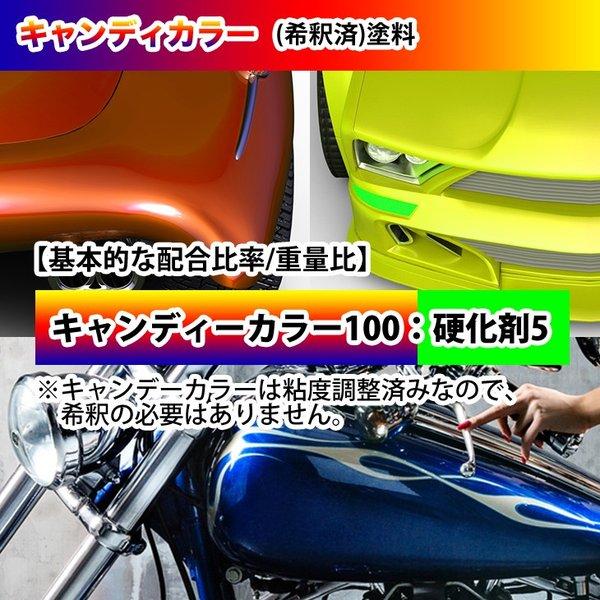 PG80 キャンディーカラー ピンク 1L /ウレタン 塗料 2液 キャンディ
