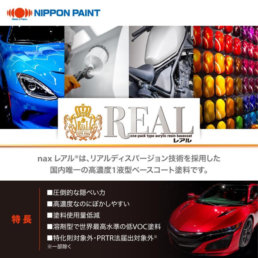 日本ペイント　nax　レアル　調色　RACE　RED　フォード　NC　4kg（希釈済）