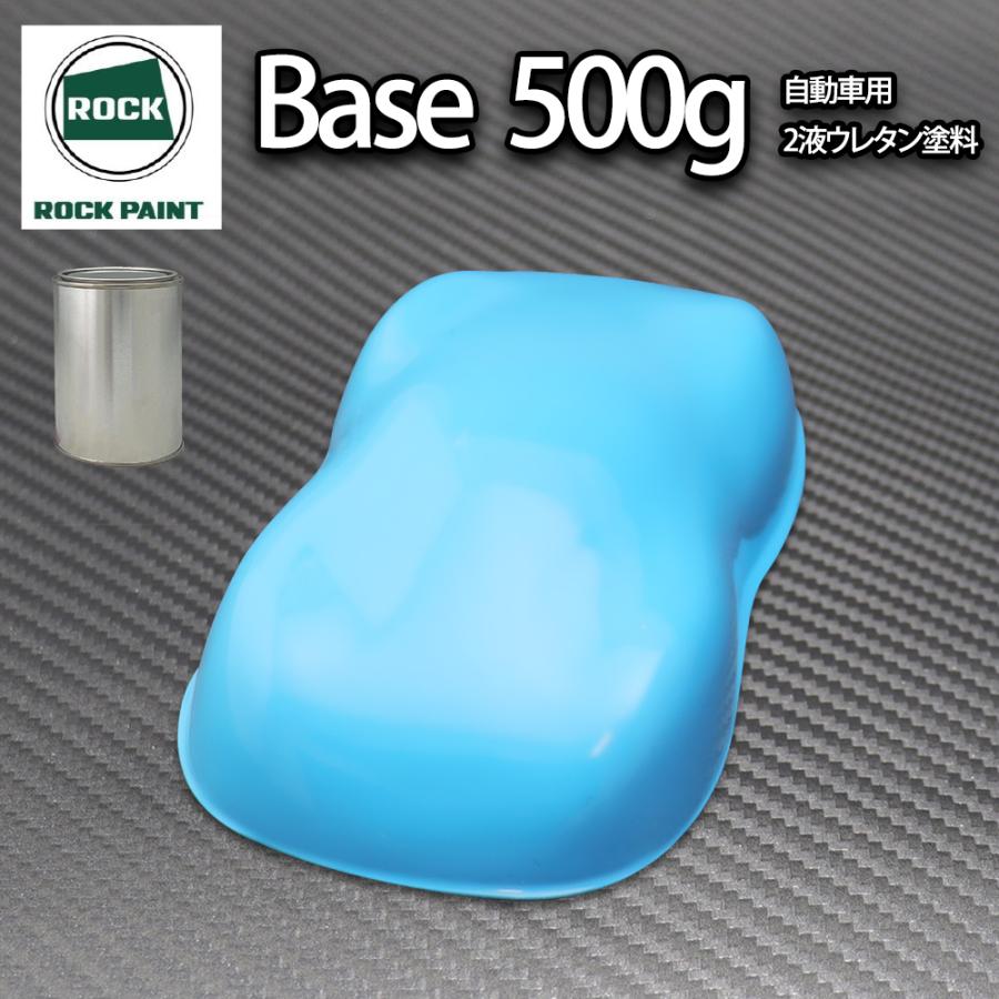 ロック パナロック スカイブルー 500g/小分け 2液 ウレタン ロック