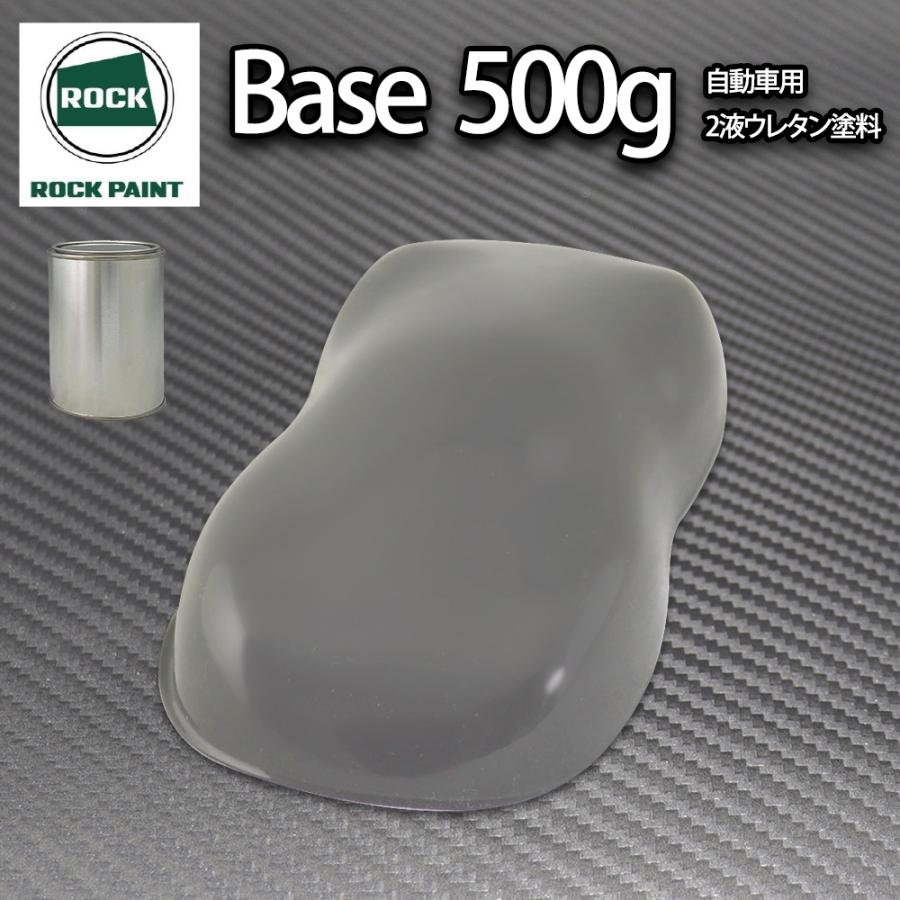 ロック パナロック ダークグレー 500g/小分け 2液 ウレタン ロック