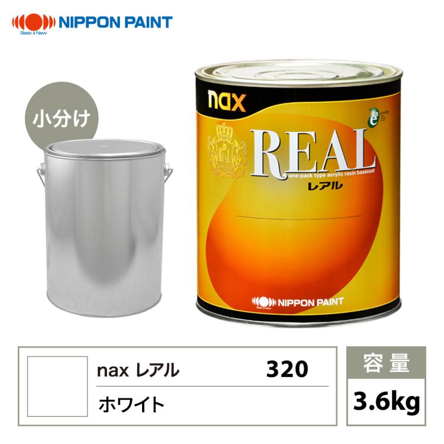日本ペイント　レアル320ホワイト3.6kg、マピコエロー0.9kg レアル 320 ホワイト 原色 3.6kg/小分け 日本ペイント 塗料