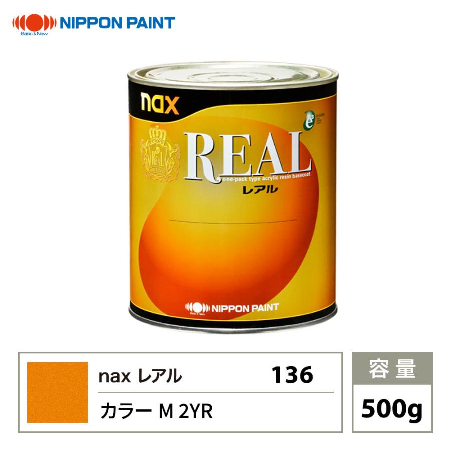 レアル 136 カラーM 2YR 原色 500g/日本ペイント 塗料 : PROST株式会社