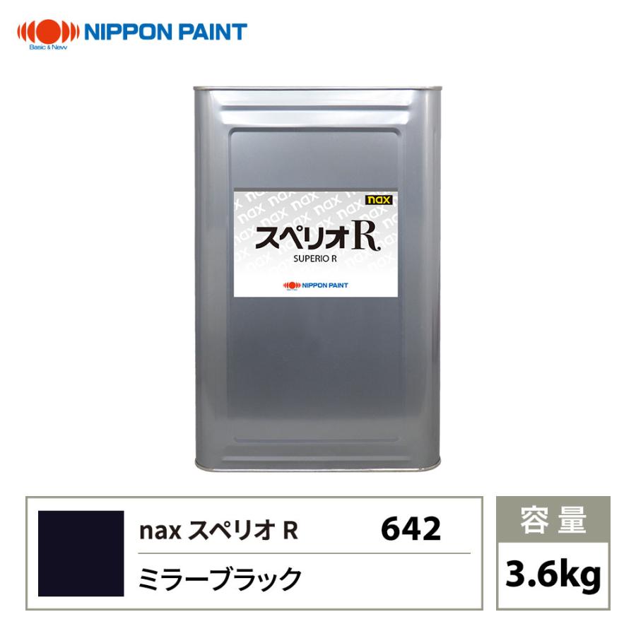 スペリオR 642 ミラーブラック 原色 3.6kg/日本ペイント 塗料 : PROST 