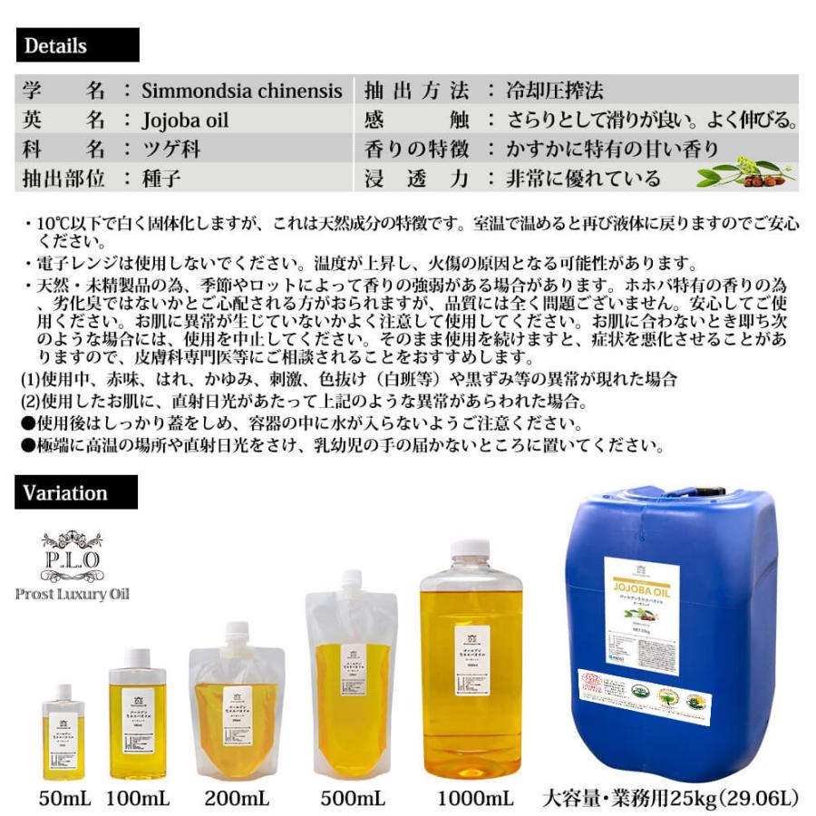 オーガニック ゴールデン生ホホバオイル 大容量 業務用 25kg 29.06L 