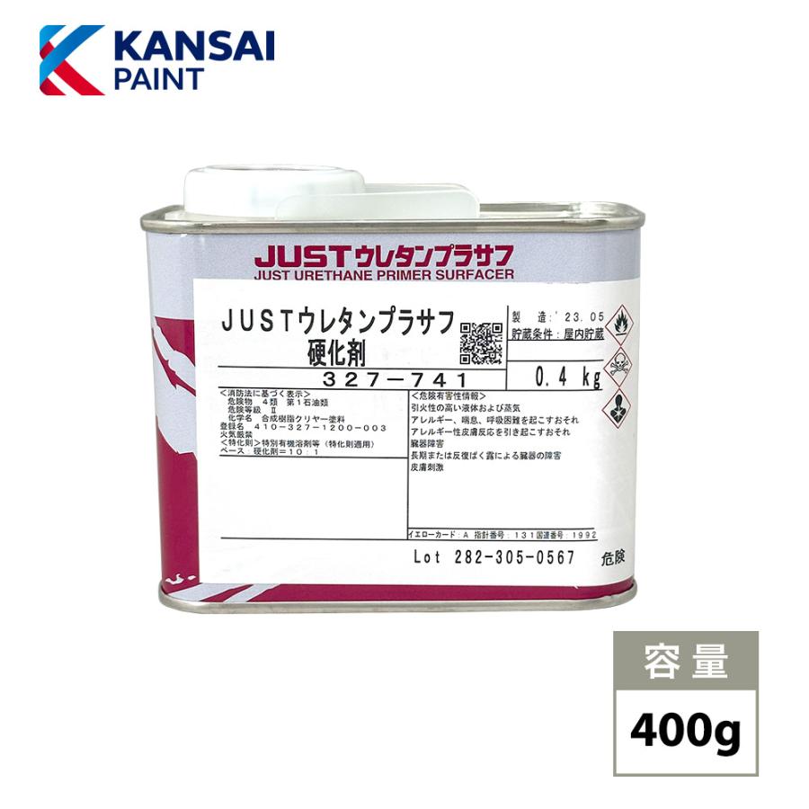 関西ペイント 2液 JUST ウレタン プラサフ 硬化剤 400g/自動車用