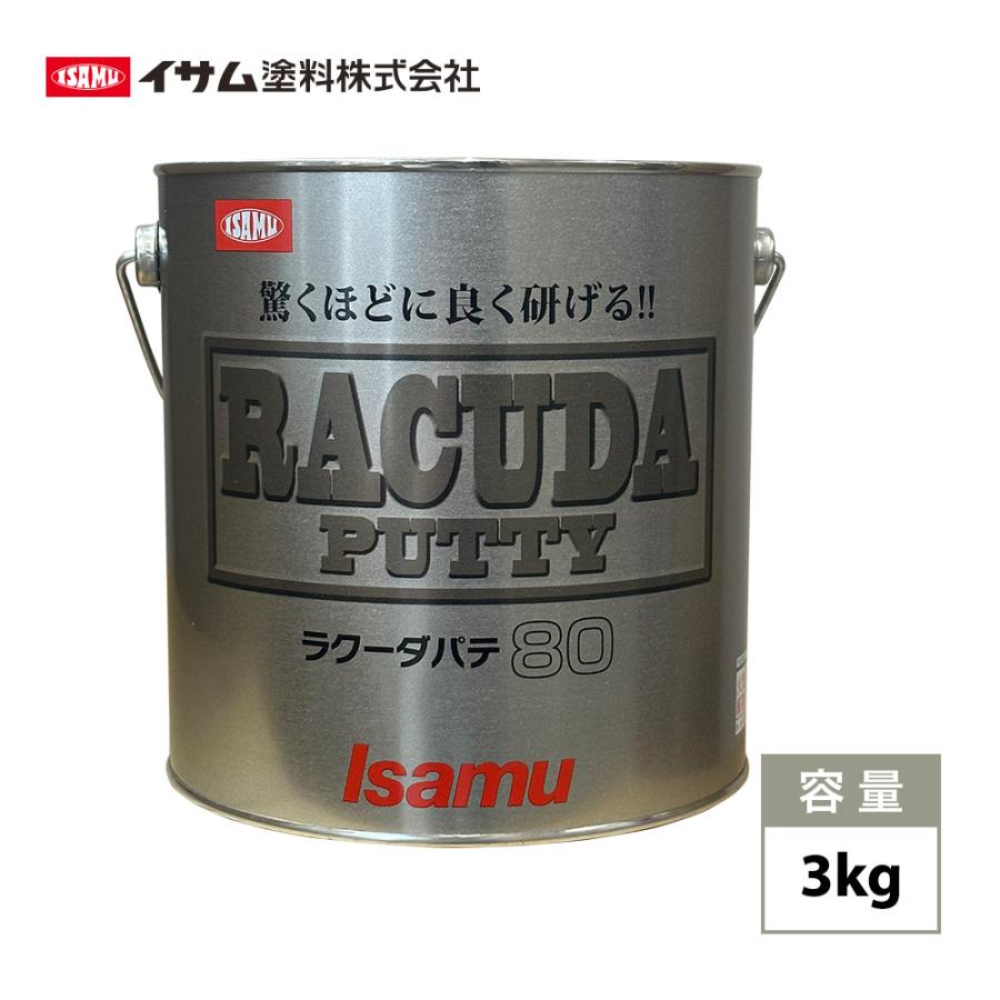 驚くほどに良く研げる! イサム ラクーダ ♯80 鈑金パテ 3kg/厚盛20mm