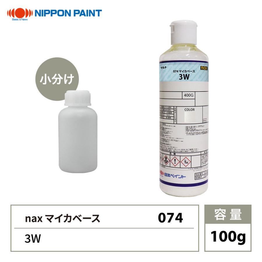 nax 074 マイカベース 3W 100g/日本ペイント マイカ 原色 塗料 : PROST