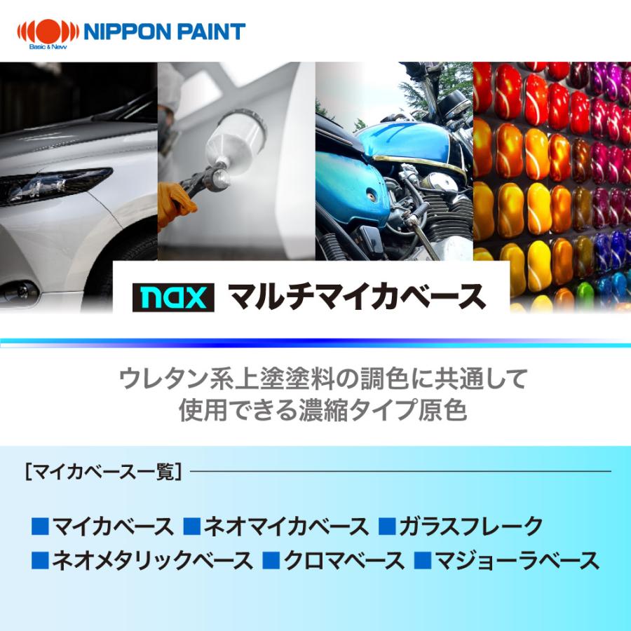 nax 06P ネオマイカベース 3SV 200g/日本ペイント マイカ 原色 塗料 