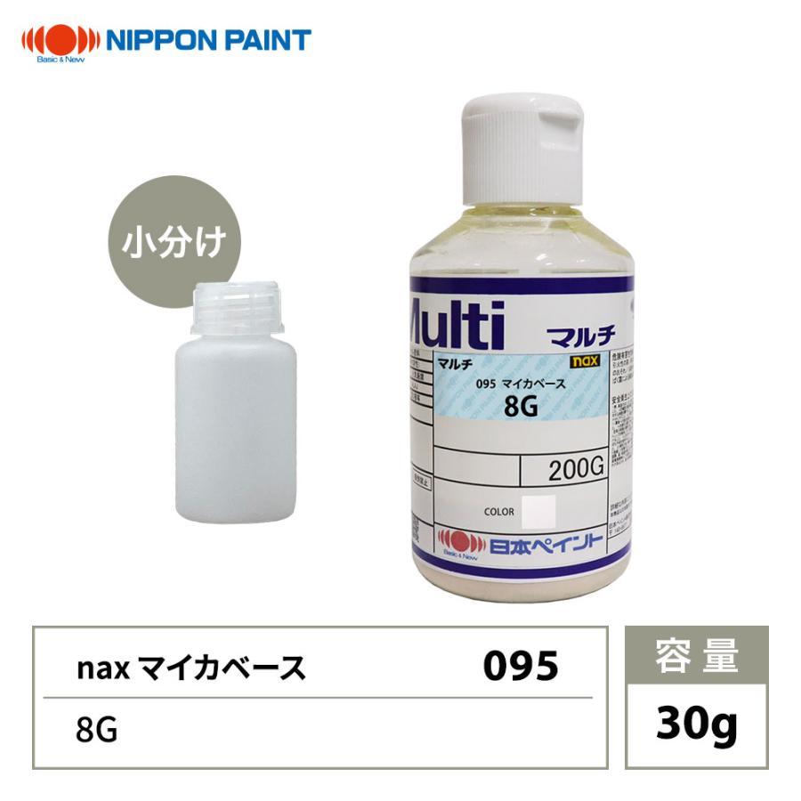 nax 095 マイカベース 8G 30g/日本ペイント マイカ 原色 塗料 : PROST