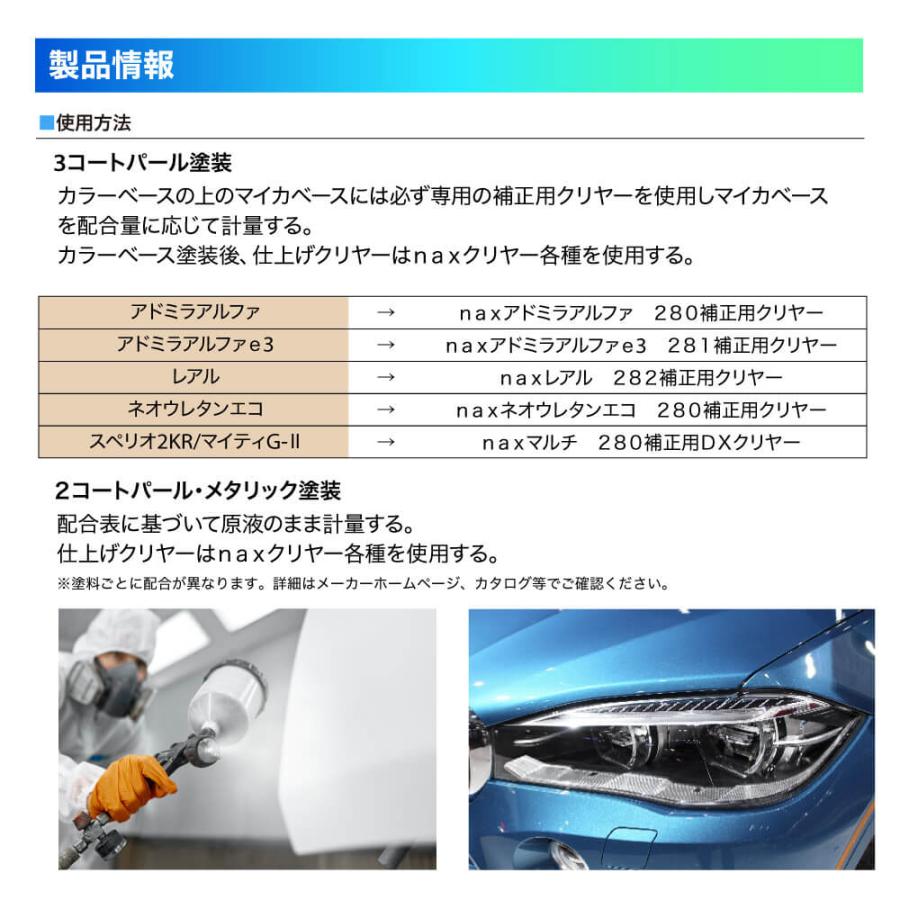 nax 095 マイカベース 8G 30g/日本ペイント マイカ 原色 塗料 : PROST