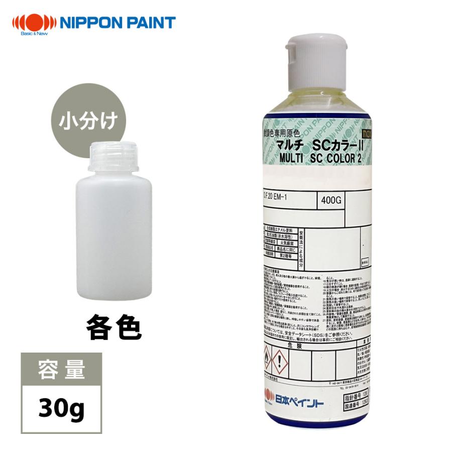 nax マルチSCカラー2 30g/日本ペイント 微調色専用原色 塗料 : PROST