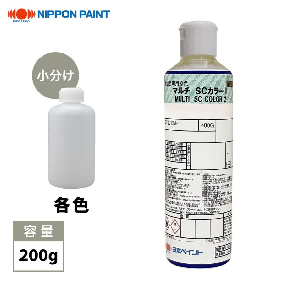 nax マルチSCカラー2 200g/日本ペイント 微調色専用原色 塗料 : PROST