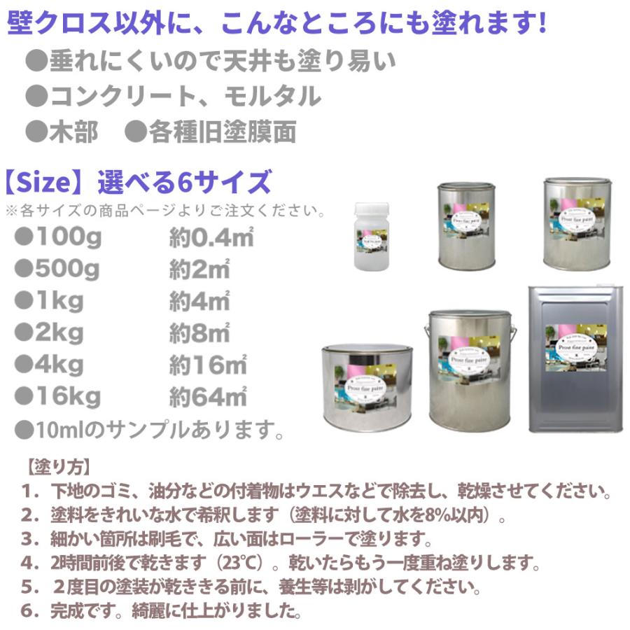 ペンキ 壁クロス用 水性塗料 N-95 ピュアホワイト 2kg/艶消し 壁 天井