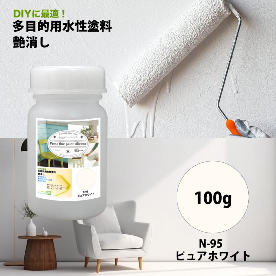 ペンキ 多目的用 水性塗料 つや消し ファインペイントシリコン N-95 