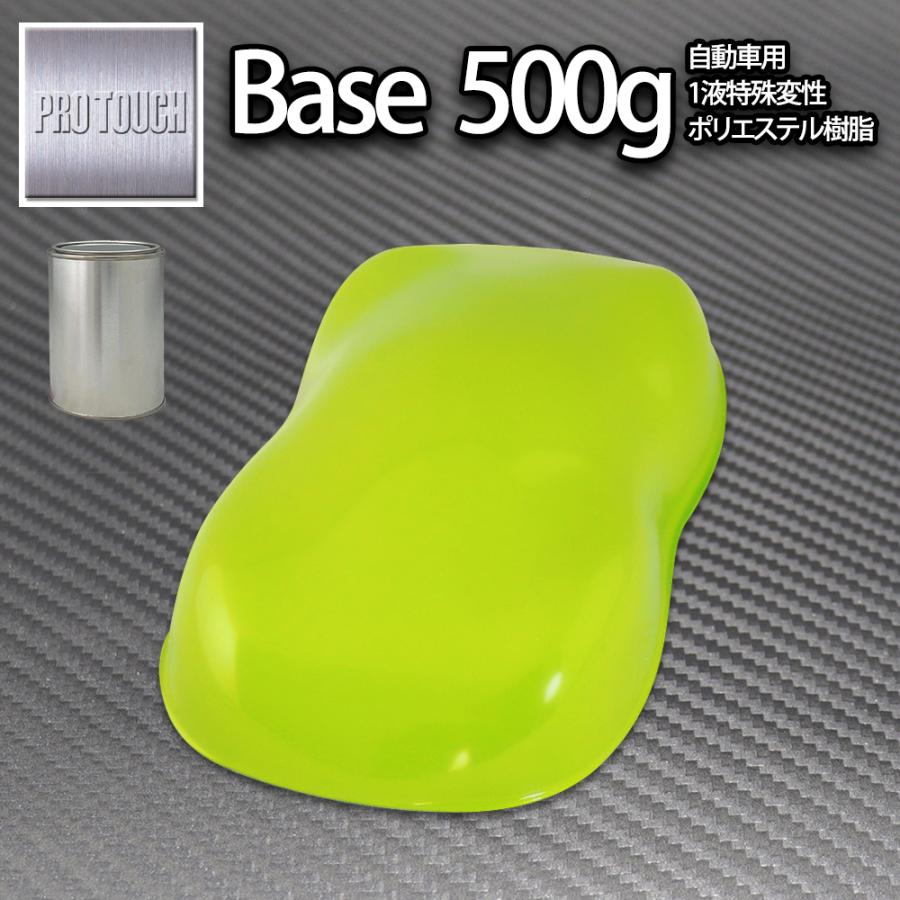 ロック プロタッチ NEWライムグリーン 500g/ 小分け 1液 ウレタン