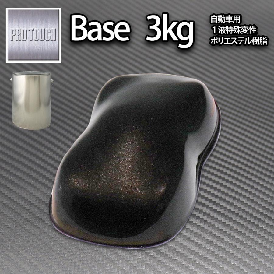 ロックペイント　プロタッチ　ブラック ロック プロタッチ ブラックメタリック粗目 3kg/ 小分け 1液 ウレタン