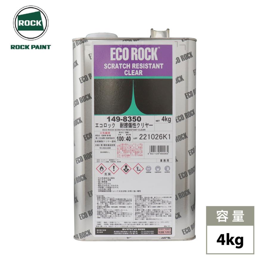 エコロック 耐擦傷性クリヤー 4kg / ロックペイント クリヤー 塗料