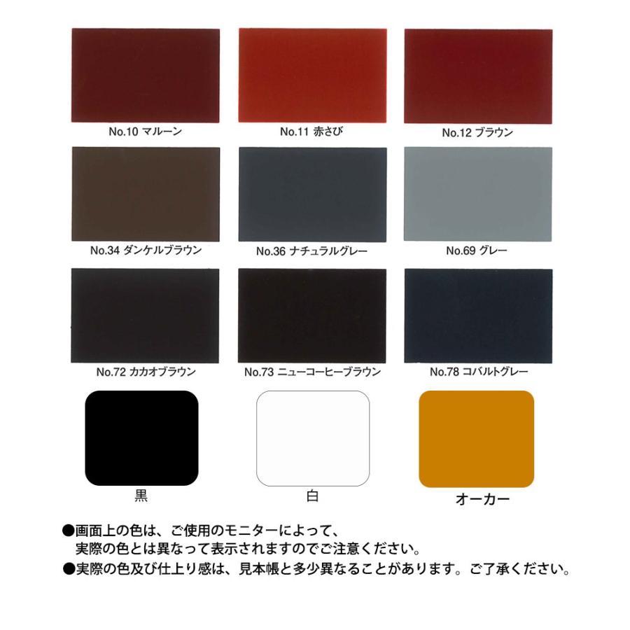 ルーフマイルドSiR 白/オーカー16kgセット【メーカー直送便/代引 ルーフマイルドSiR 白/オーカー16kgセット【メーカー直送便/代引
