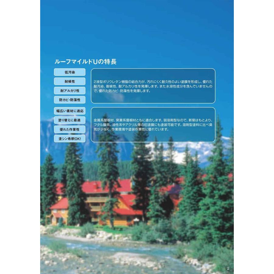 ルーフマイルドU 白/オーカー 16kgセット【メーカー直送便/代引 ルーフマイルドU 白/オーカー 16kgセット【メーカー直送便/代引