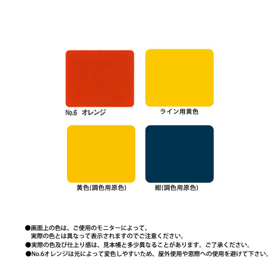 ボウジンテックス#5000U 標準 黄色 4kgセット【メーカー直送便/代引