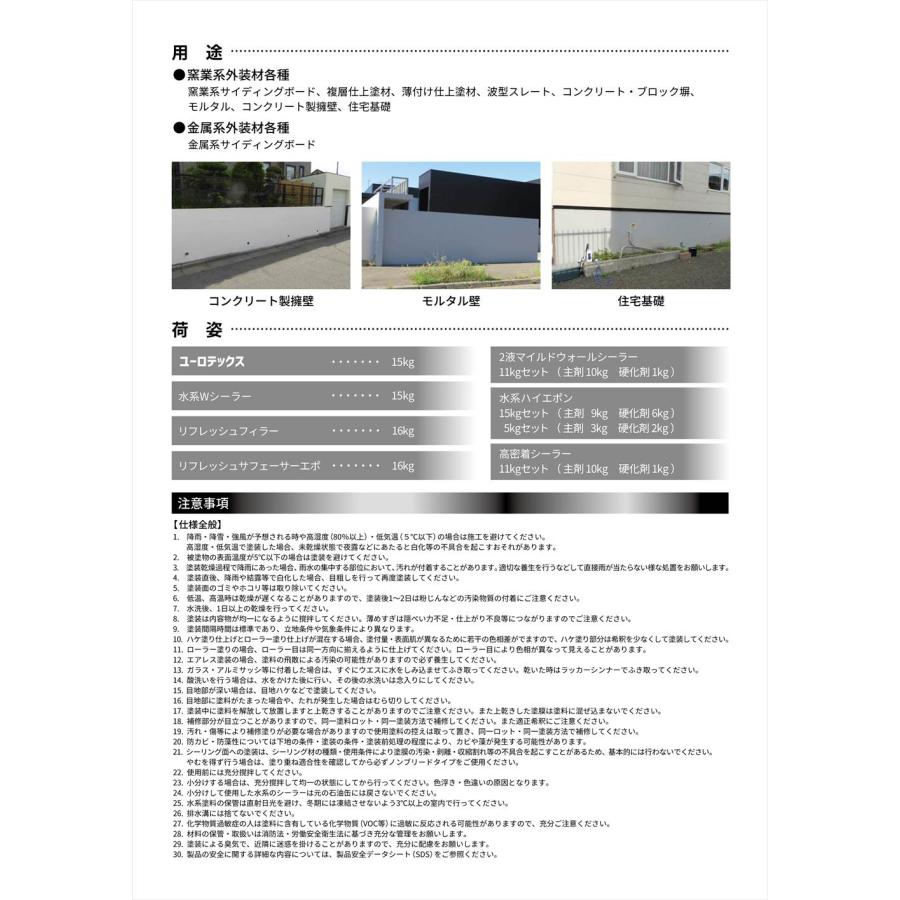 ユーロテックス 濃色 15kg【メーカー直送便/代引不可】水谷 ユーロテックス 濃色 15kg【メーカー直送便/代引不可】水谷