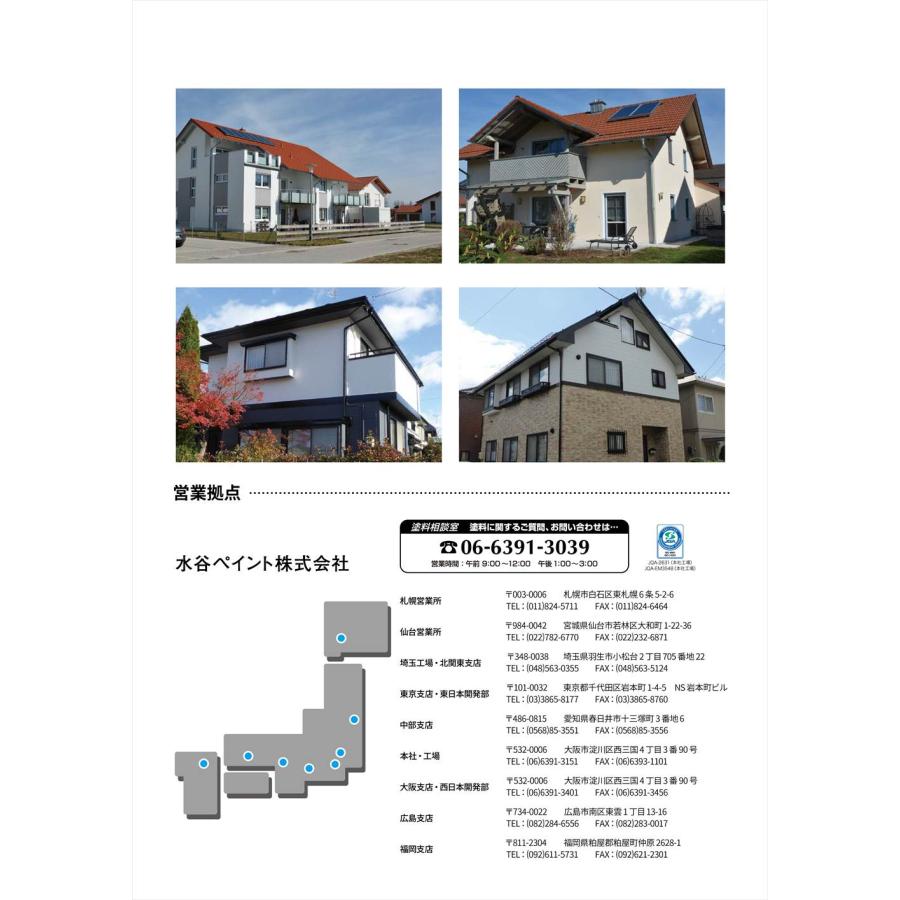 ユーロテックス 濃色 15kg【メーカー直送便/代引不可】水谷 ユーロテックス 濃色 15kg【メーカー直送便/代引不可】水谷