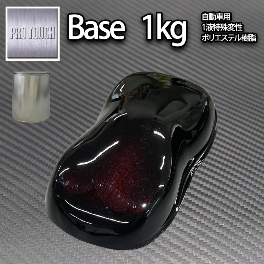 ロック プロタッチ ブラックマイカレッドパール 1kg/ 小分け 1液