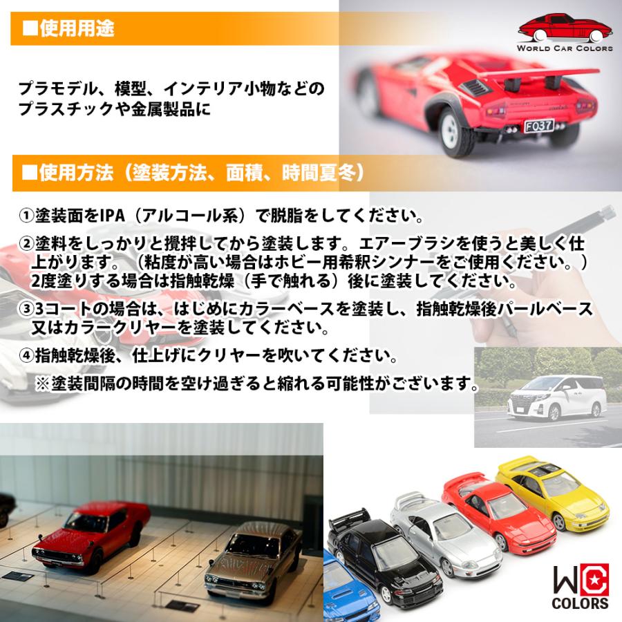 ワールドカーカラー ホビー用 メーカー純正色 ニッサン KCE NISMOステルスグレー　20g｜houtoku｜07