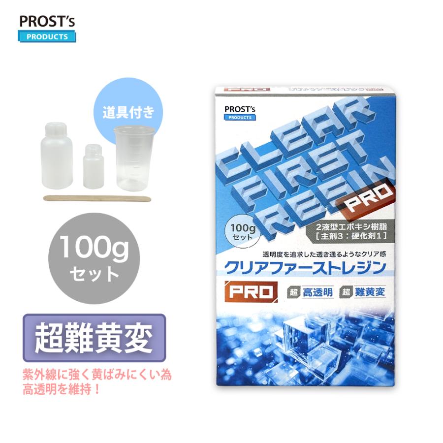 エポキシ樹脂 レジン 2液性レジン液 超難黄変 超高透明 クリア エポキシ樹脂 レジン 2液性レジン液 超難黄変 超高透明 クリア