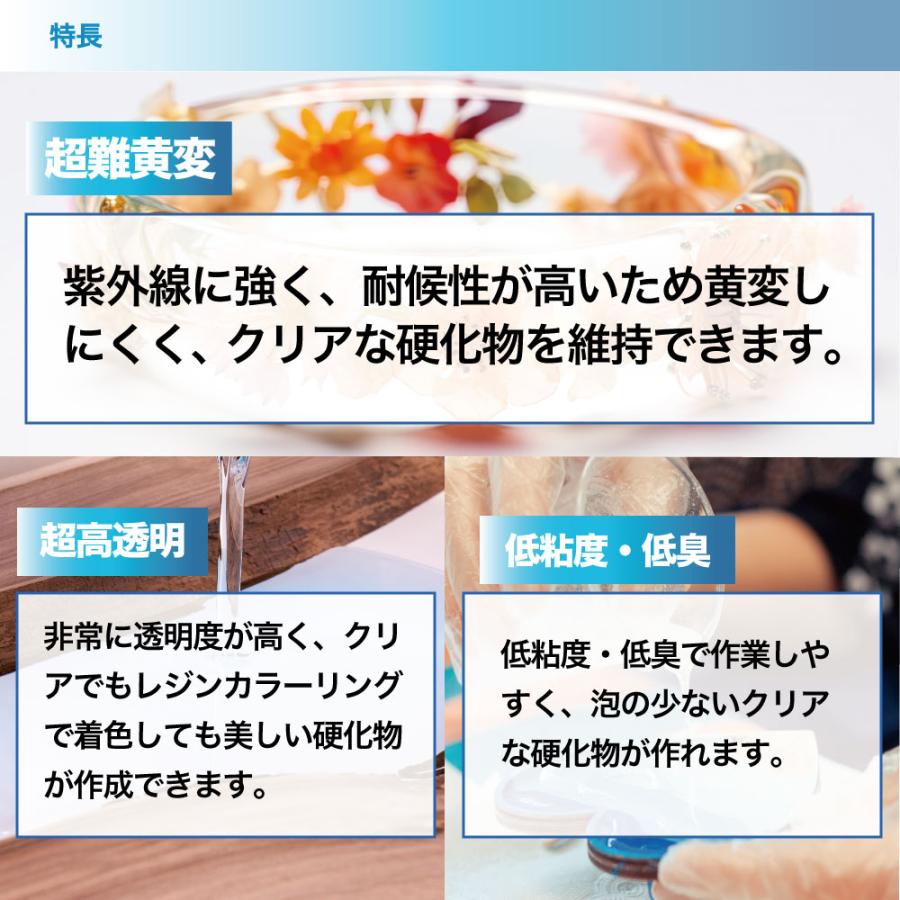 エポキシ樹脂 レジン 2液性レジン液 超難黄変 超高透明 クリア エポキシ樹脂 レジン 2液性レジン液 超難黄変 超高透明 クリア