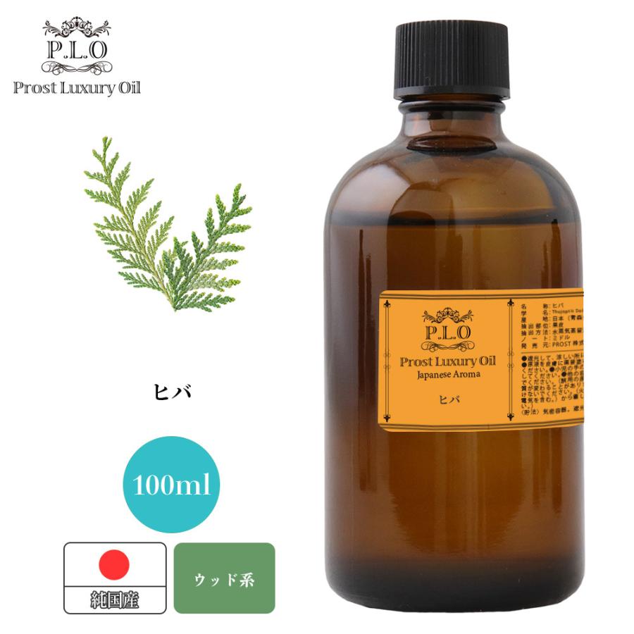 オーガニック Prost Luxury Oil フランキンセンス 100ml