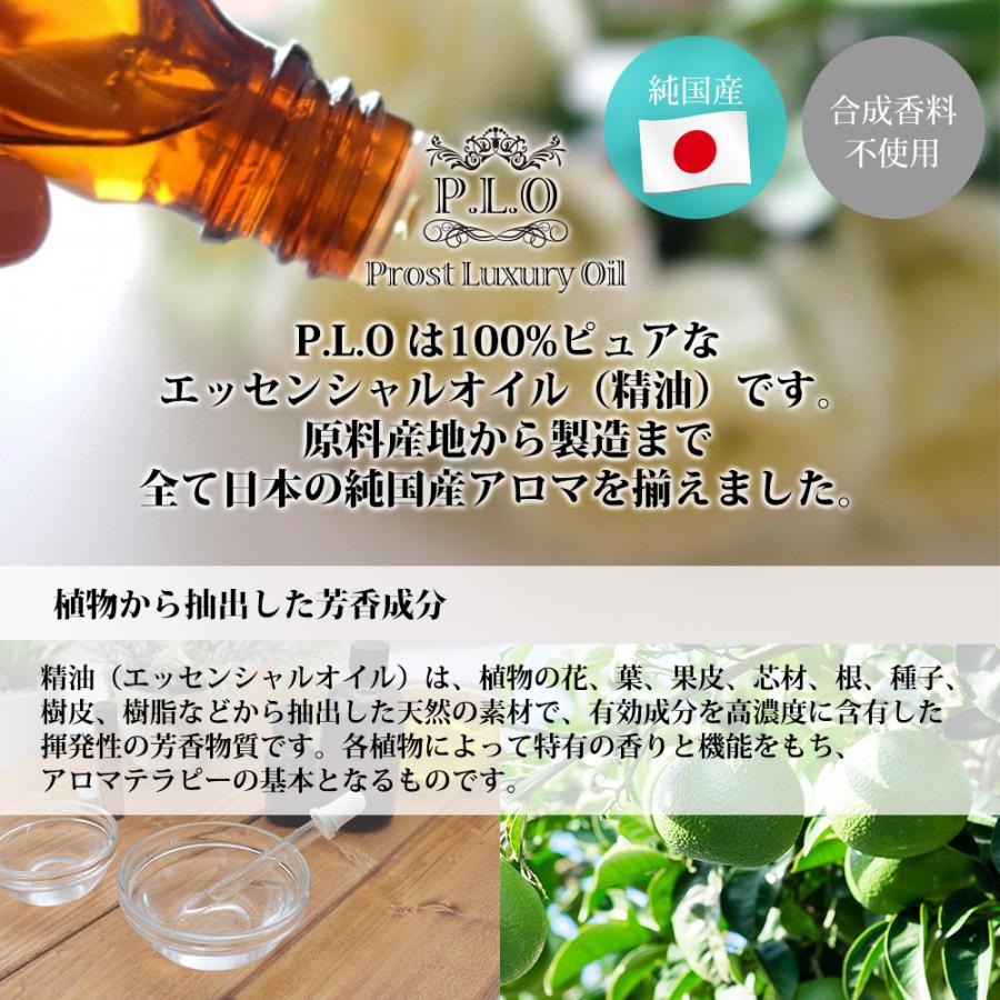 Prost Luxury Oil ピュア エッセンシャルオイル 和精油セット 8本 各