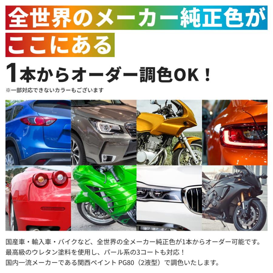 PROST's ウレタン純正色 2液型スプレー スバル 59M フロストホワイト