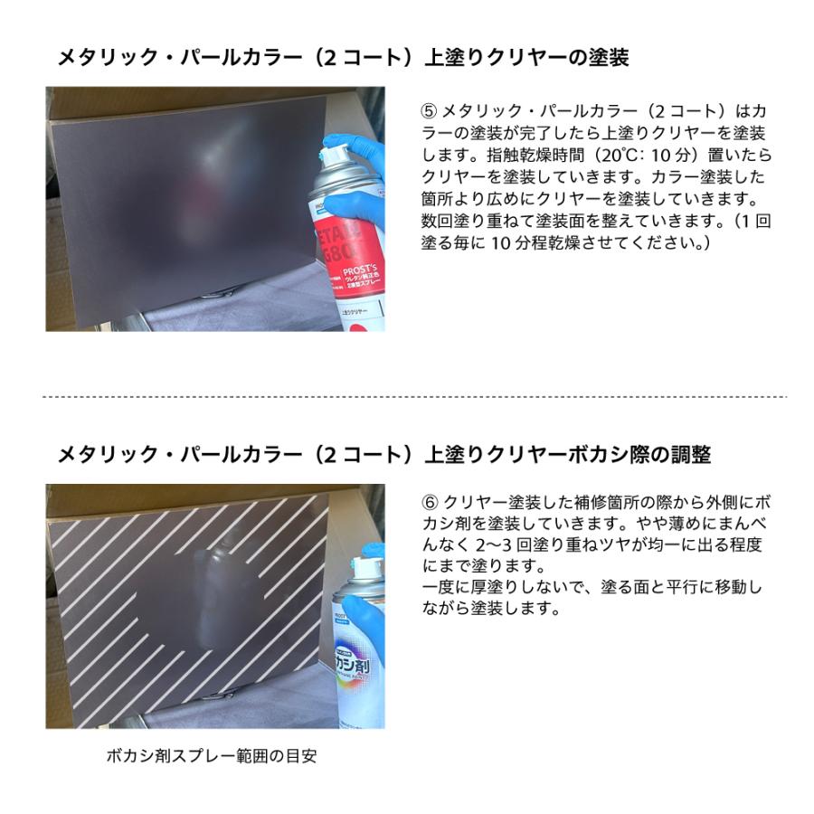 PROST's ウレタン純正色 2液型スプレー トヨタ 202 ブラック 300ml