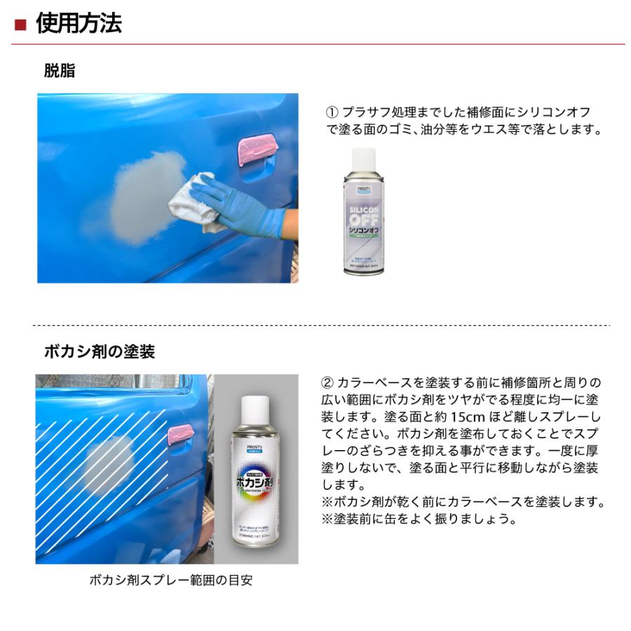 PROST's ウレタン純正色 2液型スプレー ダイハツ T34 サンドベージュ