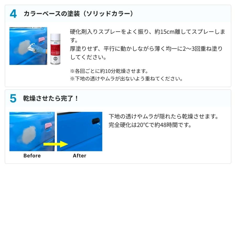PROST's ウレタン純正色 2液型スプレー レクサス 077 ホワイトパール