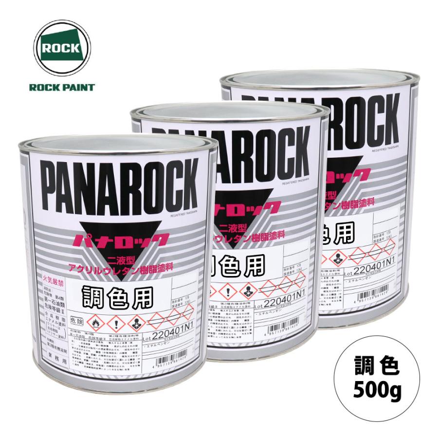 ロックペイント パナロック 調色 スズキ ZJH フィズブルー(PM) 500g