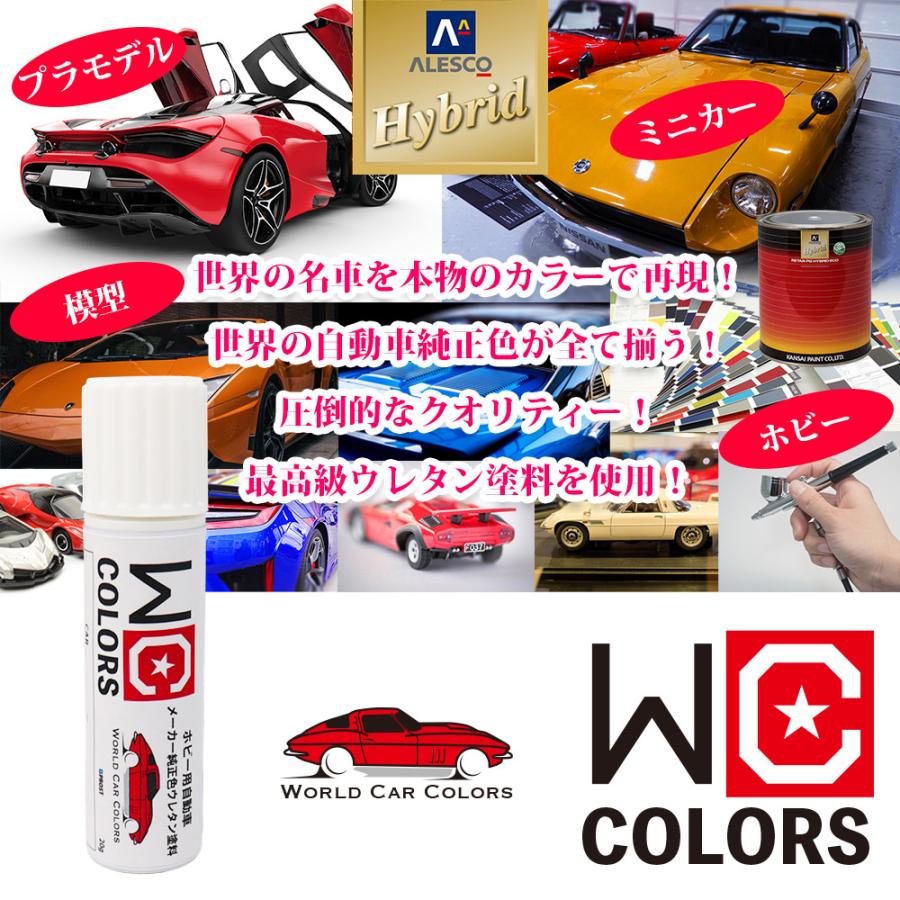 ワールドカーカラー ホビー用 メーカー純正色 アルファロメオ 201 ポーラホワイト　20g｜houtoku｜02