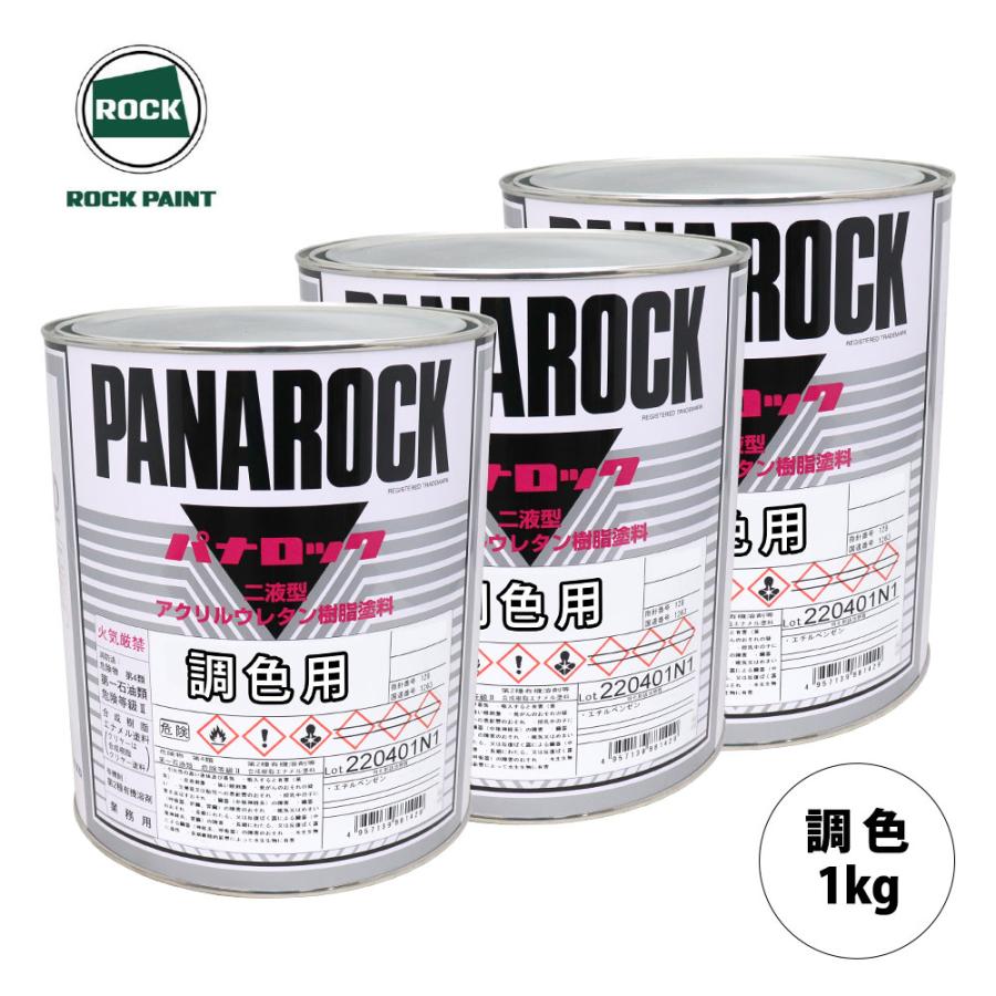 ロックペイント パナロック 調色 イスズ 729 アークホワイト 1kg（原液