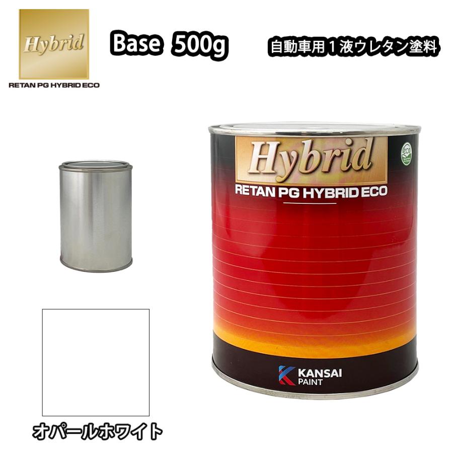 関西ペイント レタンPG ハイブリッド エコ 原色 679 オパールホワイト