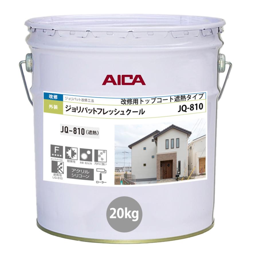 ジョリパットフレッシュクール JQ810 20kg 【メーカー直送便/代引不可